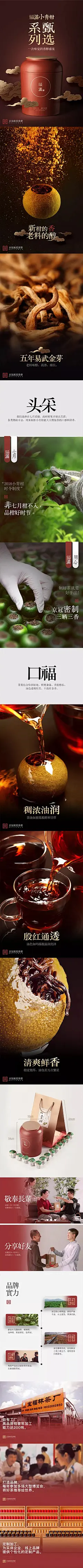 京冠茶叶

中国风的感觉，排版、配图、元素都很考究，他家的店铺首页、产品详情页、主图做的都有味道
