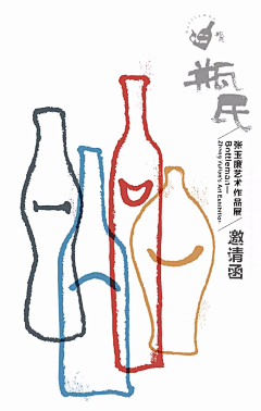 宋庆SONG采集到插画