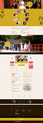 京都婚！日本婚礼神婚庆公司网站。