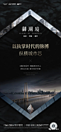 【作品】龙湖·御湖境-精选视觉大赏 (26)