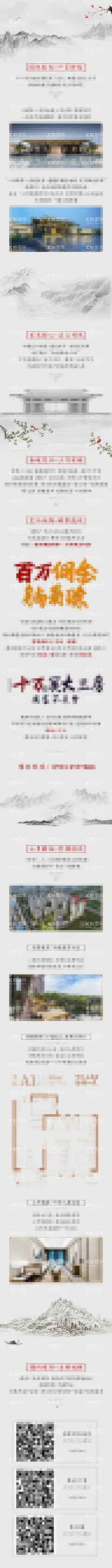 中式海报  - 源文件下载【酷图网】海报,长图,房地产,中国风,工笔画,水墨,价值点,