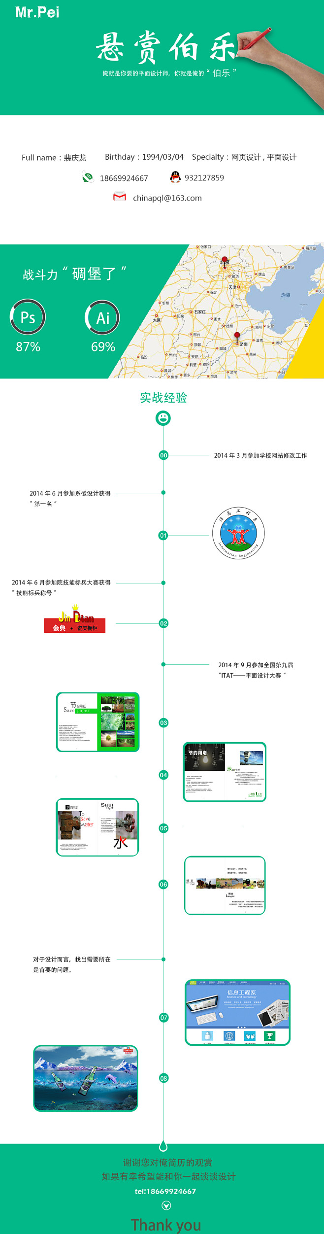 简历