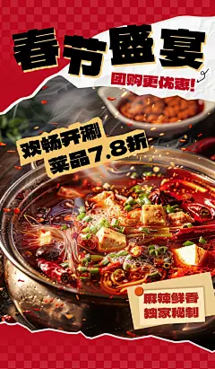 川渝香锅南昌拌粉小吃拉面烧烤臭豆腐龙抄手各地美食营销海报广告模板(20).psd