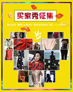 买家秀征集+海报+详情_齐金豆_68Design