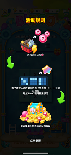 Elo佑佑采集到a游戏_帮助_说明