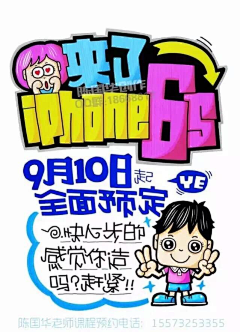 雨岘采集到POP手绘