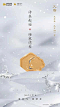 大雪 地产（微信公众号：地产广告人）