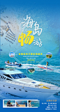 三亚畅玩海岛旅游海报-志设网-zs9.com