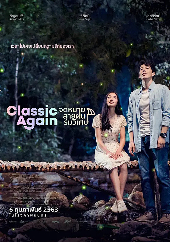 假如爱有天意classicagain海报