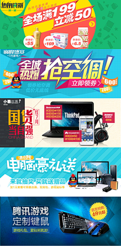 让QQ让采集到条幅