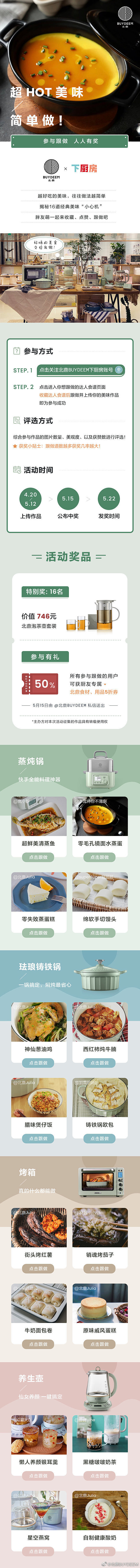 北鼎BUYDEEM的微博_微博