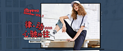 瘦肉包子采集到banner