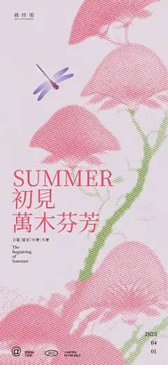 夏抽象海报_源文件下载_PSD格式_1125X2436像素-undefined-作品编号:2023032322046404-志设-zs9.com