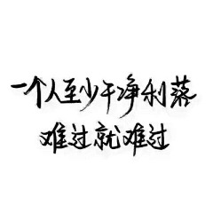 故俗采集到文字