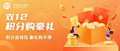 金融保险双十二积分兑换节点营销喜庆公众号首图
