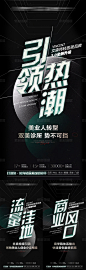医美招商海报