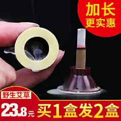 草兰汤50粒艾艾贴艾灸 艾灸盒随身灸家用仪器艾柱妇科宫寒艾条