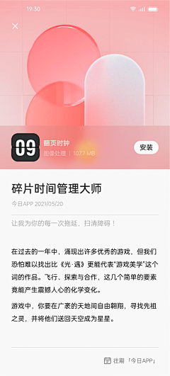 Henecia晓贤采集到UI-介绍/展示页/头部背景