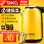SKG 8045不锈钢304家用热水壶自动断电防干烧保温烧水壶1.7L-tmall.com天猫
