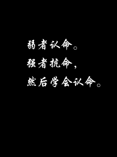 風の戀采集到文字控