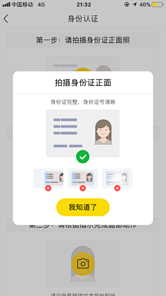 Blessures2采集到APP页面