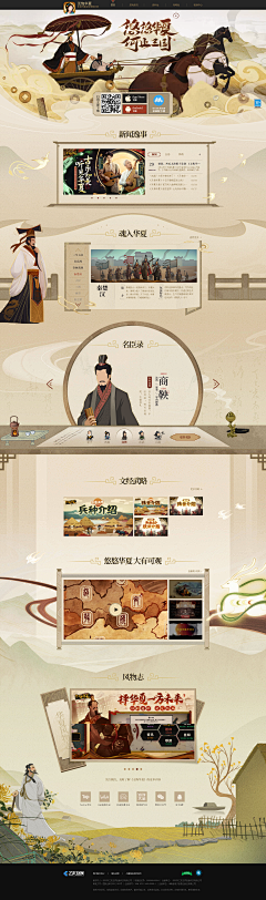 三目鸦采集到GAME