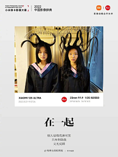 夏天XIA-采集到小米徕卡影像