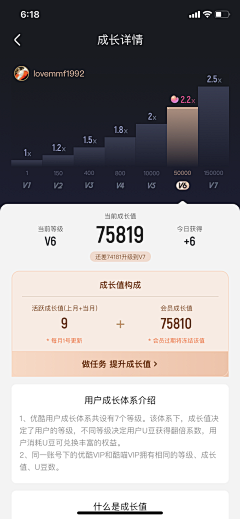 Leon5808采集到APP-会员中心