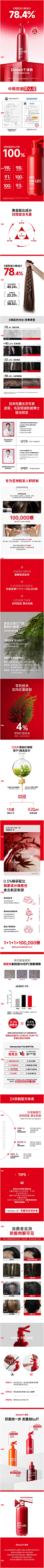 DimairT迪脱韩国原装进口防脱健发洗发水-400ml-tmall.com天猫