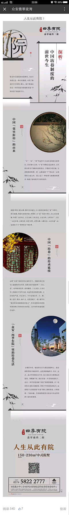 辰殿采集到长图文