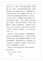 蓝鸟读后感 - 360文库