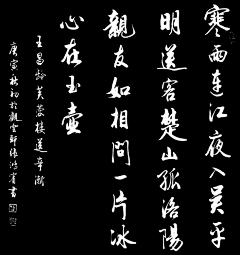 悠悠虫鸣采集到诗词曲赋