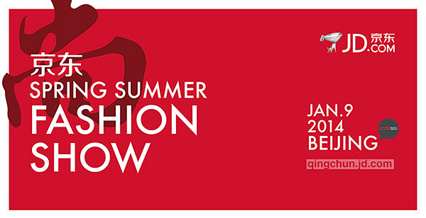 2014 JD Fashion Show...