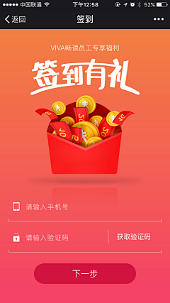 wy数据加载中采集到小程序/APP/活动会场