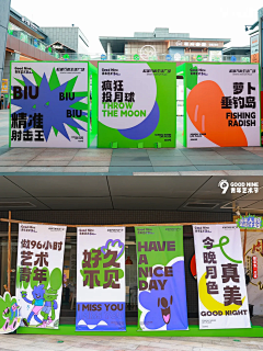大兔丫采集到创意集市美陈