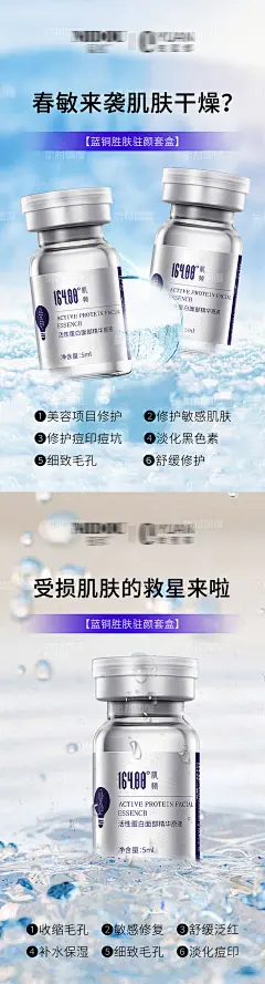 冻干粉宣传海报-源文件-素材国度dc10000.com