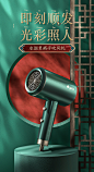 巧匠电商特战班·63期电商传播海报作业_巧匠课堂-学设计上巧匠