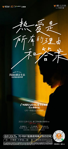 南纬37度的云采集到人物海报 潮流 潮牌