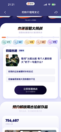 透明鱼儿采集到【营销】游戏·答题