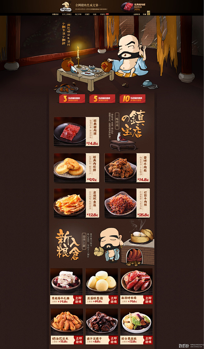 飘零大叔旗舰店,店铺欣赏