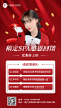 美业美容SPA促销活动手机海报