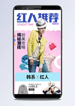 女装新风尚促销时尚唯美风无线端首页