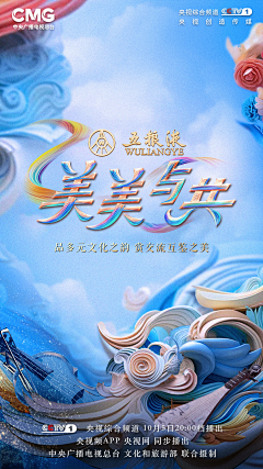 他们叫我大哥采集到主视觉-主kv