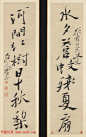 明代徐渭书法扇面对联