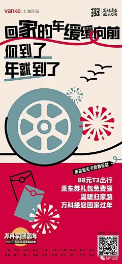 2023年购房节创意海报参考100+