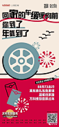 2023年购房节创意海报参考100+