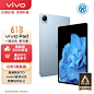 【vivoPad】vivo Pad 平板电脑 8GB+128GB 天蓝色 高通骁龙870 航空铝一体化机身 120Hz超感原色屏 44W疾速闪充【行情 报价 价格 评测】-京东