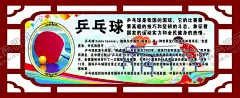 乒乓球 【酷图网】乒乓球,中国国球,中国文化,中华文化,乒乓球文化