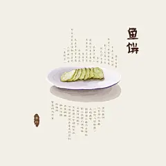 温州特色美食手绘（一）-古田路9号