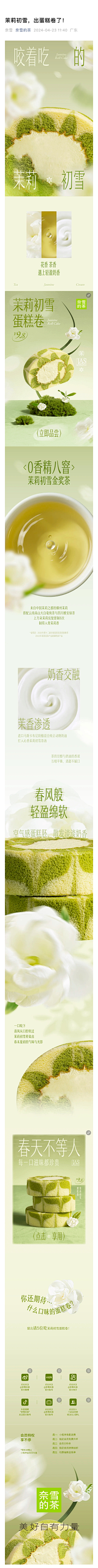 走丢娃娃要吃饭采集到茶饮